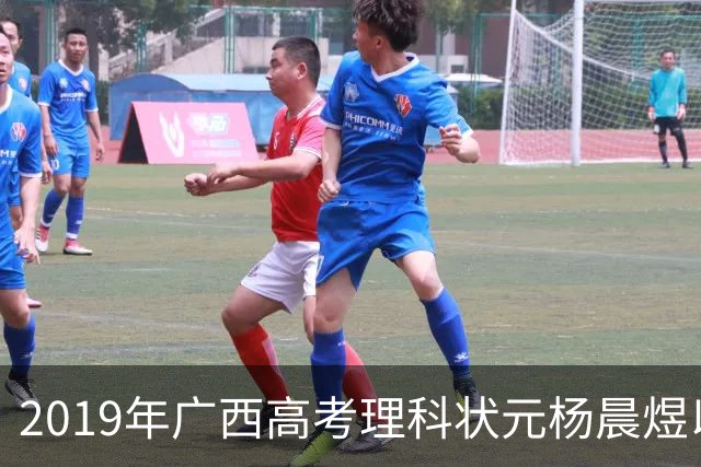 2019年广西高考理科状元杨晨煜以730分入清华姚班的启示